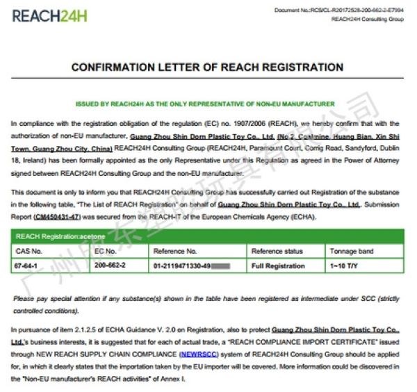 万搏平台在欧盟REACH注册